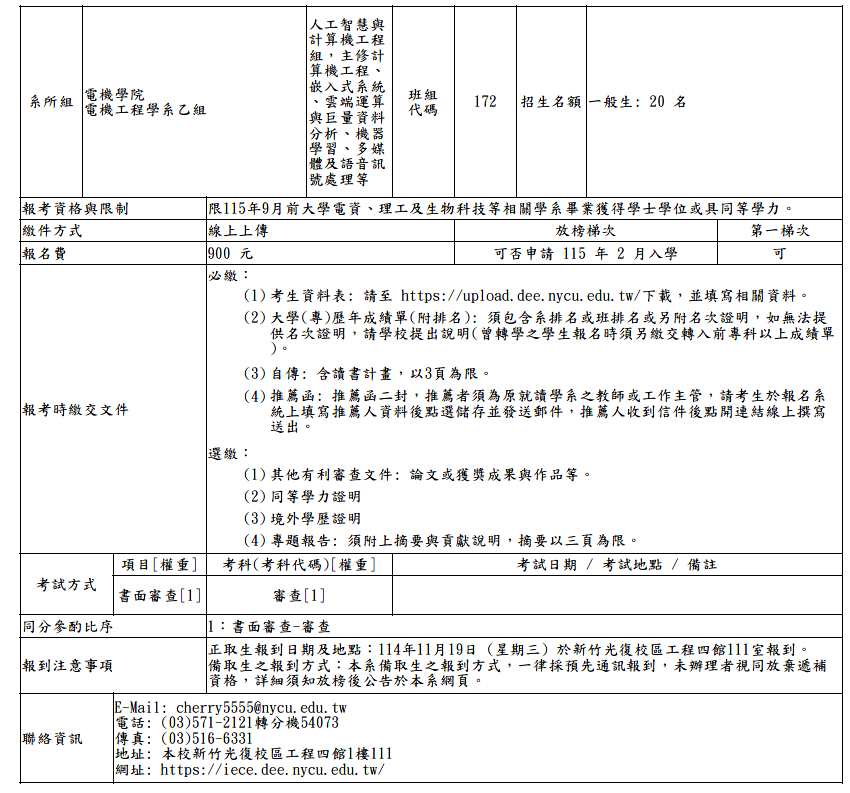 螢幕擷取畫面 2025-09-26 152100.png