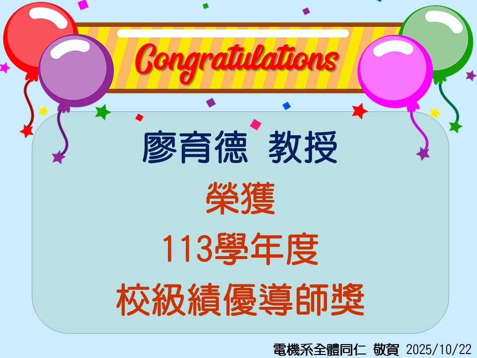 113導師獎獲獎_.jpg