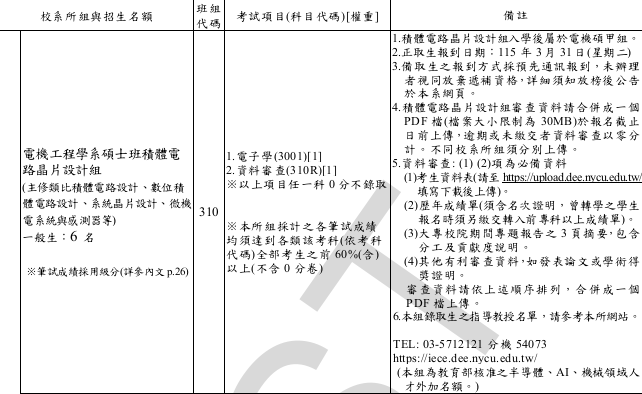 螢幕擷取畫面 2025-10-29 105208.png