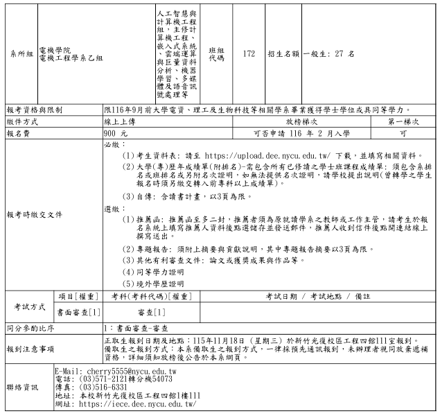 螢幕擷取畫面 2026-09-09 151027.png