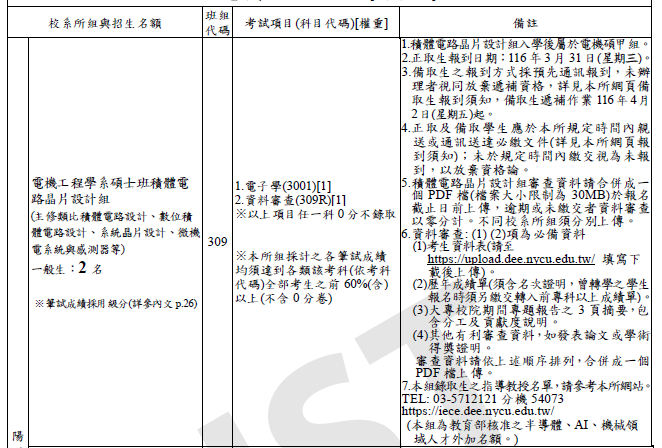 螢幕擷取畫面 2026-10-30 145146.png