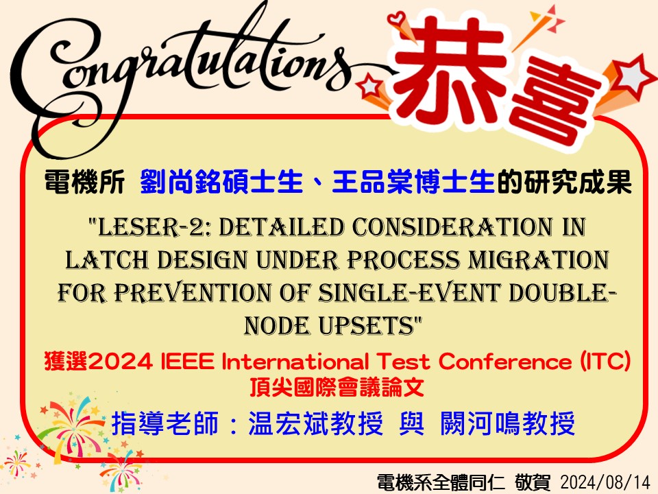 11308溫老師.jpg