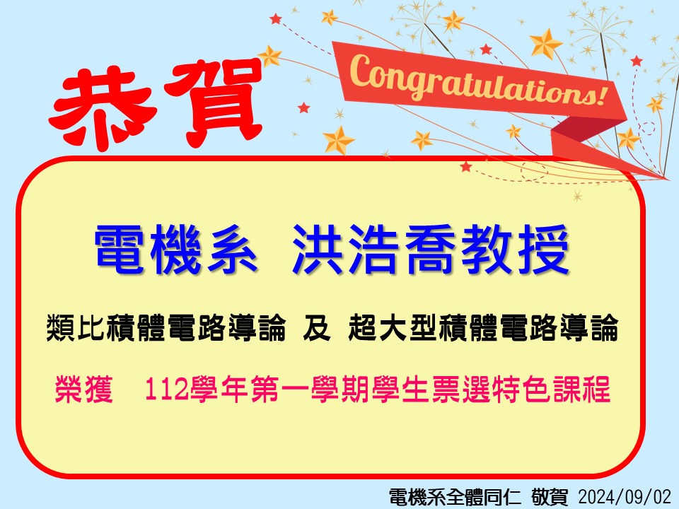1130902洪浩喬老師_特色課程.jpg