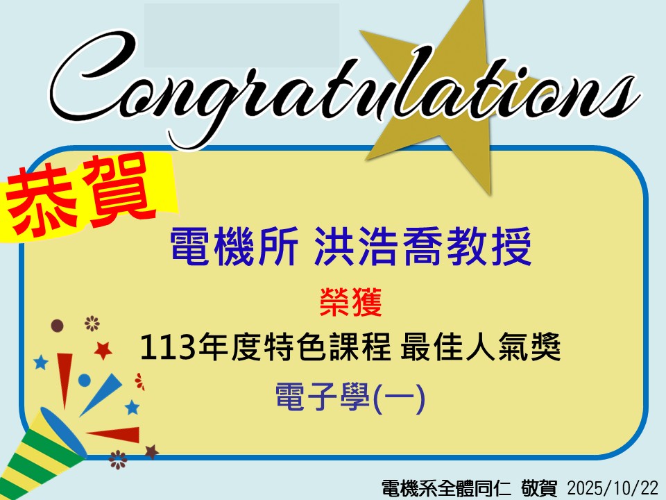 114洪浩喬_特色課程人氣獎.jpg