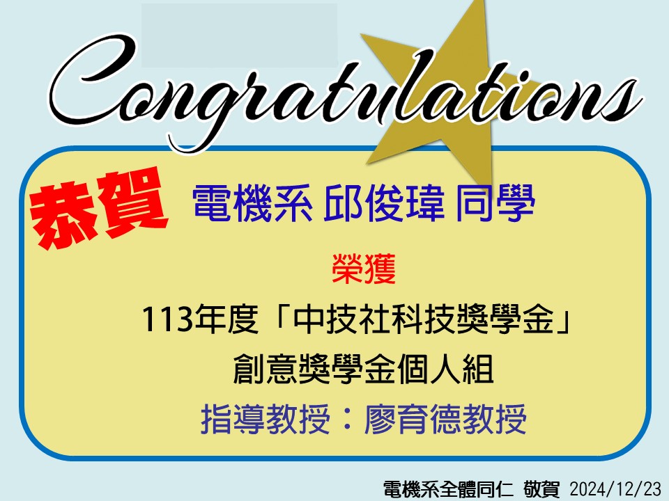 1223廖老師學生中技社.jpg